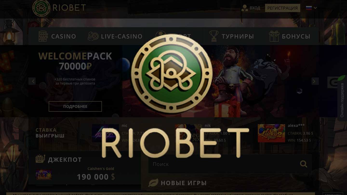 riobet-casino